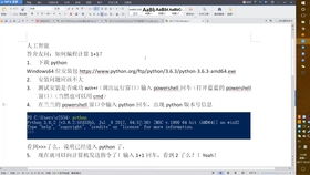 0基础入门指南 轻松掌握人工智能基础软件开发